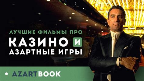 онлайн сериал русский про казино